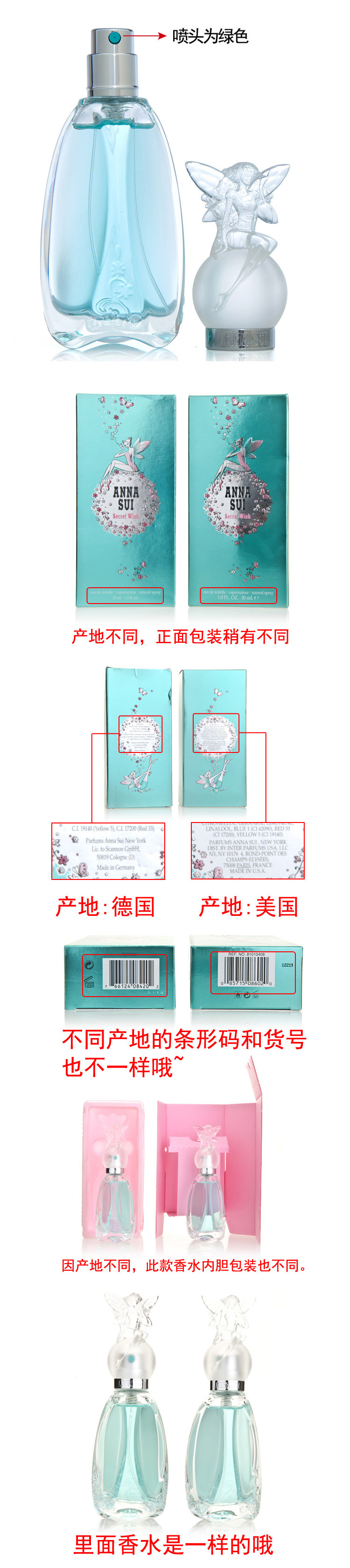 Anna sui/安娜苏许愿精灵淡香水 30ml