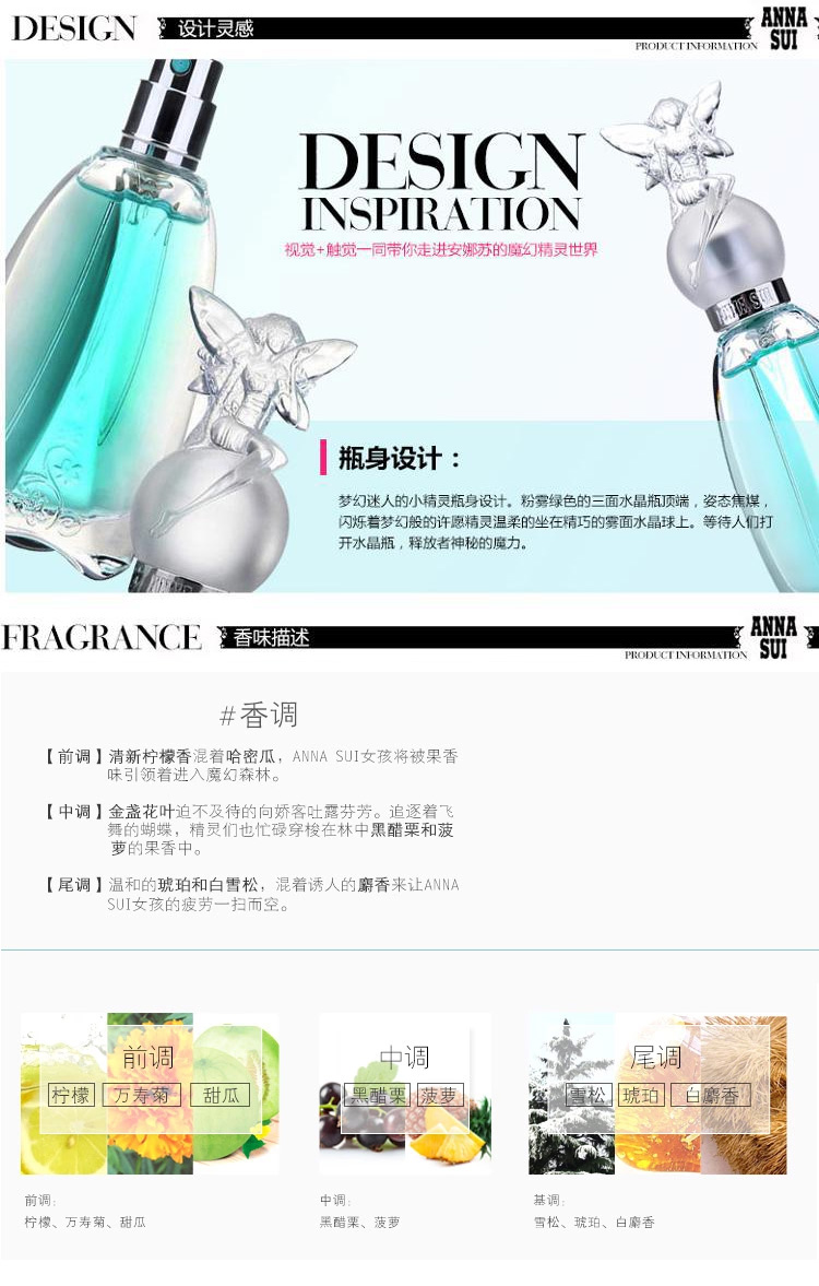 Anna sui/安娜苏许愿精灵淡香水 30ml