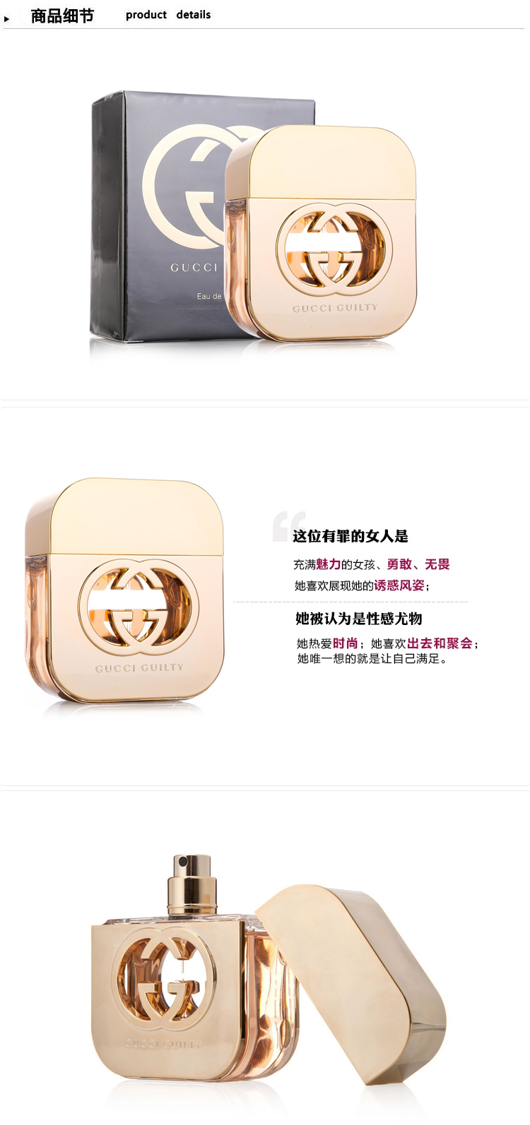 GUCCI/古驰 罪爱女士香水EDT	50ml  50ml