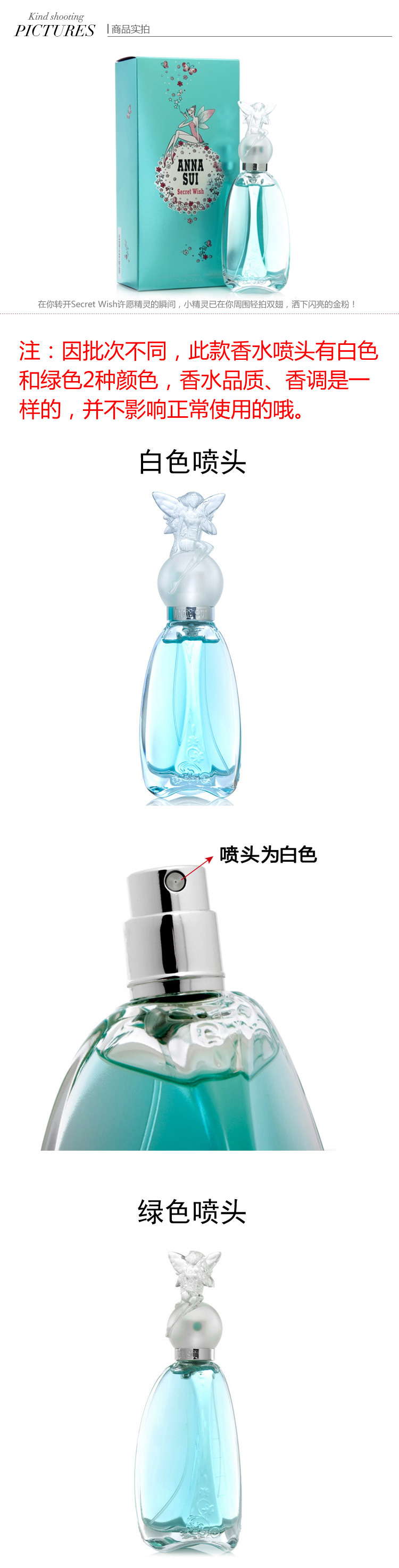 Anna sui/安娜苏许愿精灵淡香水 30ml