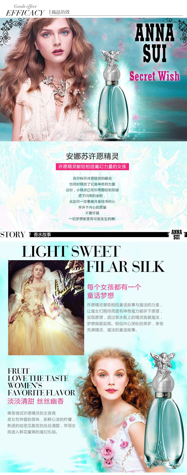 Anna sui/安娜苏许愿精灵淡香水 30ml