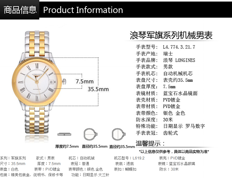 longines/浪琴军旗系列机械男表l4.774.3.21.