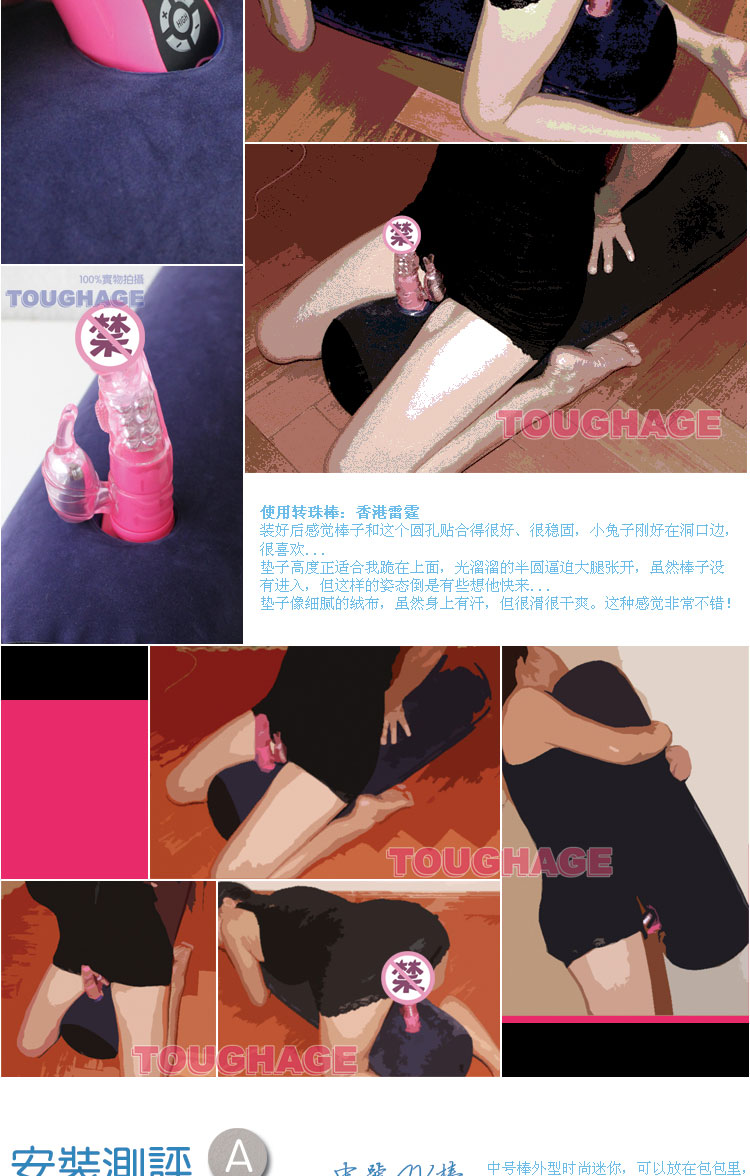 toughage/骇客 性爱抱抱枕 另类激情游戏 情趣家具用品