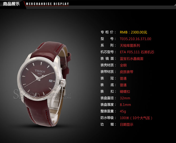 tissot/天梭库图系列手表 t035.210.16.371.00石英女表