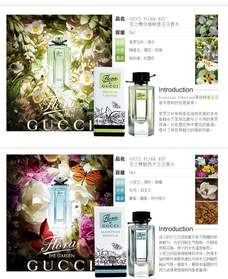 gucci/古驰花之舞花园系列礼盒组