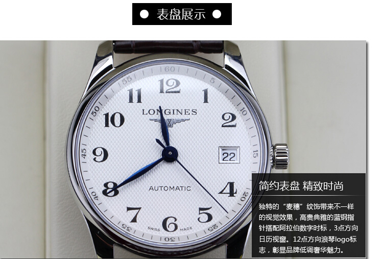 longines/浪琴名匠系列机械男表l2.518.4.78.