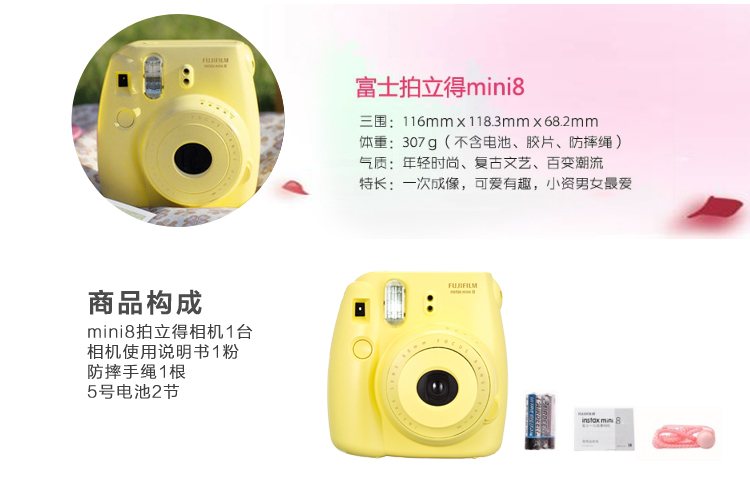 fujifilm 富士拍立得mini8相机 一次成像lomo胶片相机 黄