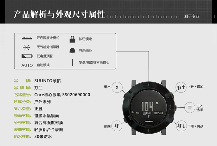 suunto/颂拓 core graphite crush核心银黑