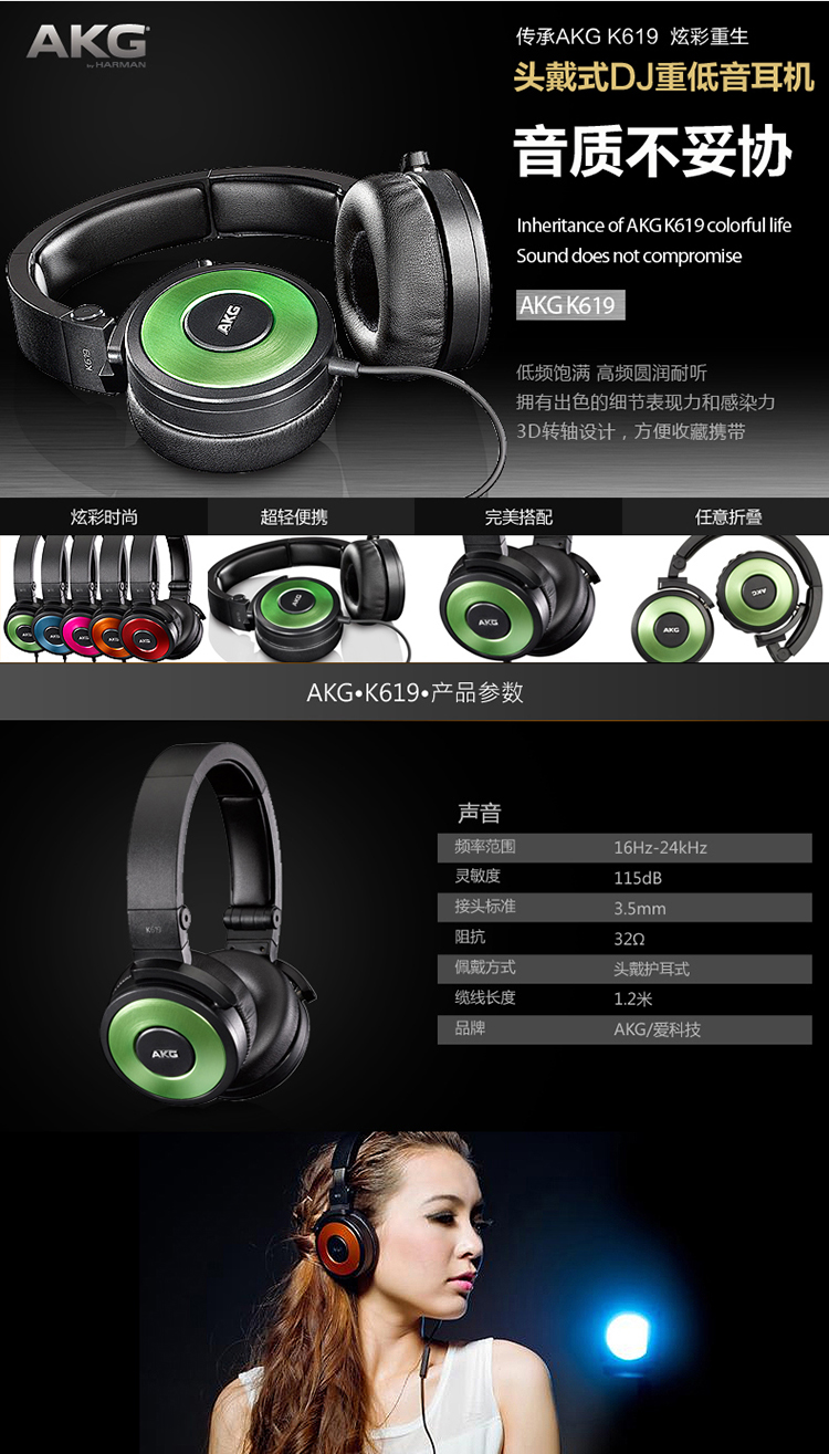 akg/爱科技 k619 头戴式机带麦克风 dj重低音耳机 手机话筒线控