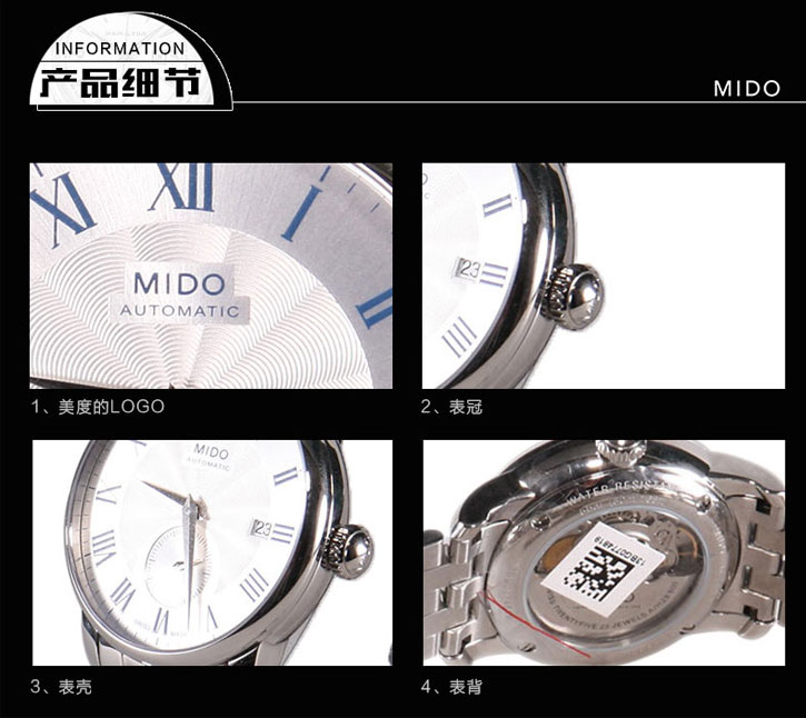 mido/美度贝伦赛丽系列男式自动机械腕表(m8608.4.21.1)全球联保