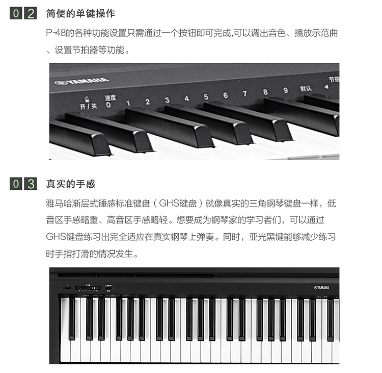 雅马哈电钢琴电子钢琴88键重锤数码钢琴p48(主机 原装琴架 踏板)全套