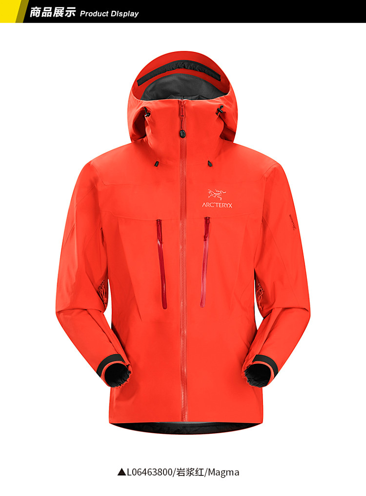 arcteryx/始祖鸟 男款gtx连帽冲锋衣-alpha sv jacket m 12700【2015