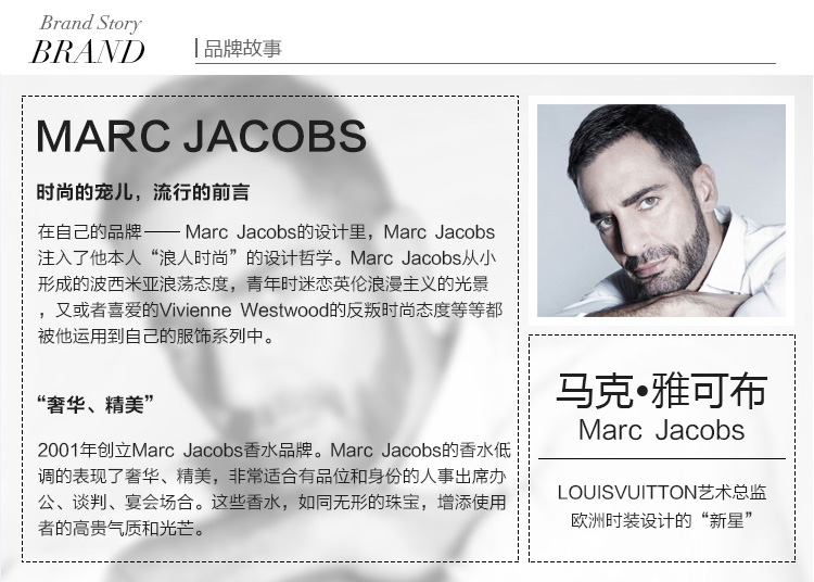 marc jacobs/马克雅各布斯 莫杰小罗兰女士香氛阳关限量版