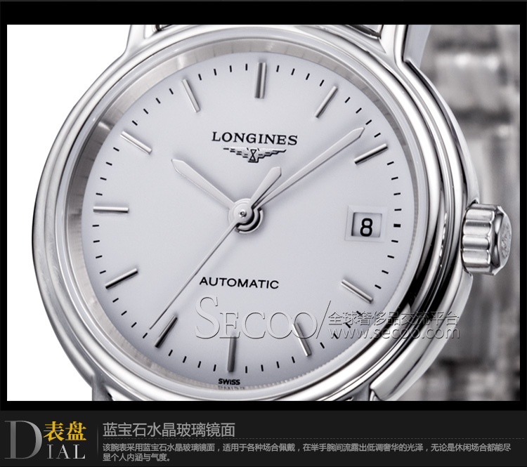 longines/浪琴 手表 瑰丽系列机械情侣表女表l4.321.4.12.