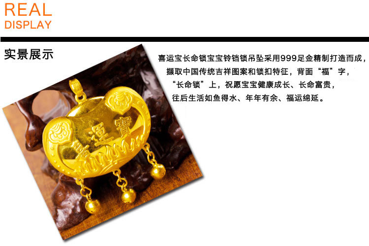 正品24k黄金(足金)喜运宝长命锁吊坠 福字童锁项坠宝宝满月百日周岁