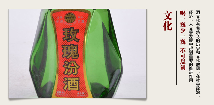 【fenjiu汾酒 白酒】玫瑰汾酒(多棱瓶) 1997年 38度 500ml【正品 价格