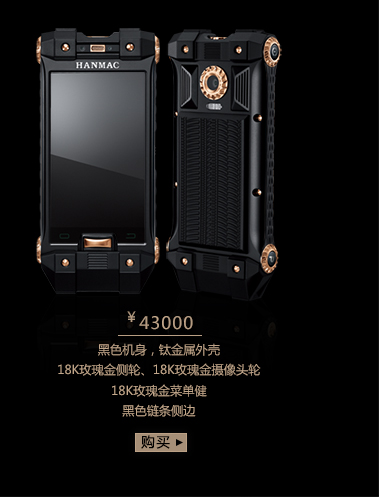 hanmac(海恩迈)将军四核 璀璨金黑 蓝宝石屏臻奢手机 wcdma\gsm hm01