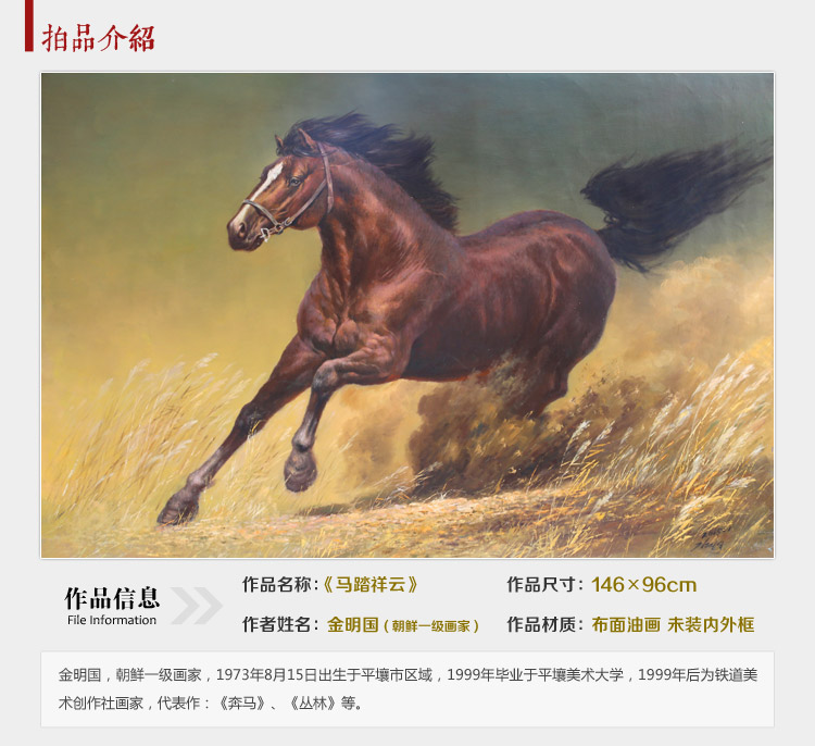 金明国