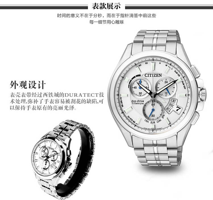 citizen/西铁城 空中之鹰光动能电波万年历世界时间男士手表by0051-55