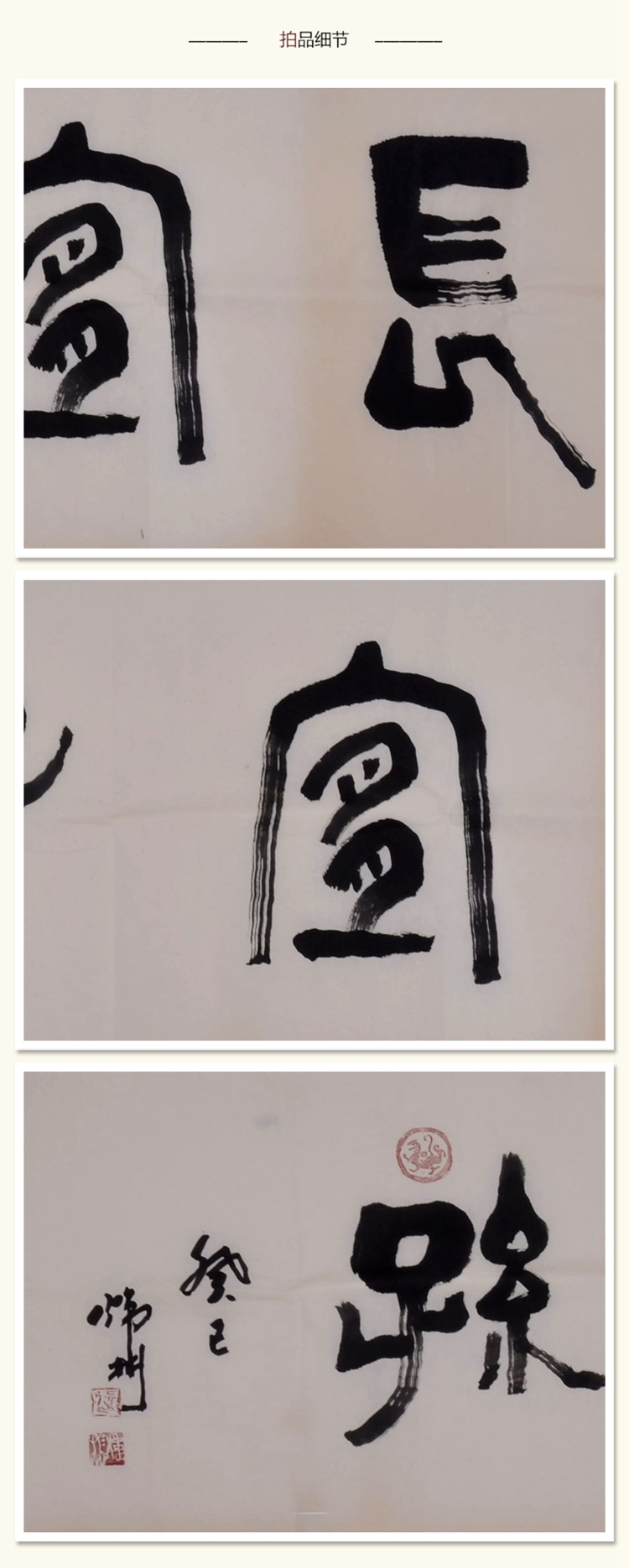 梁炜彬《长宜子孙》书法 篆书