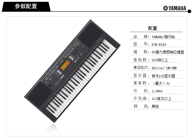 雅马哈psr12使用图解,雅马哈psr-12 yamaha雅马哈电子琴psre243教学儿童入门娱乐用琴61键盘包邮带票全国