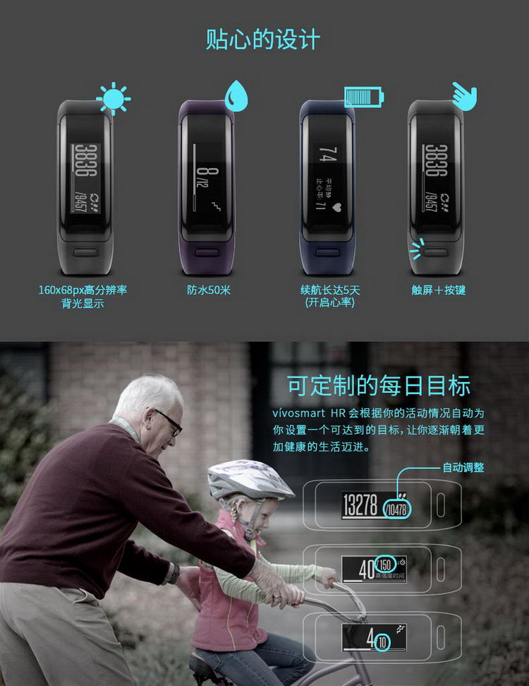 garmin/佳明 vivosmart hr 光电心率智能手环手表腕带睡眠久坐提醒