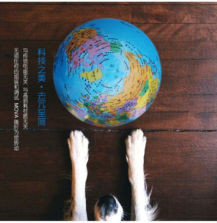 美国正品 mova globe 光能自转地球仪 蓝色行政区(中文) 创意摆件