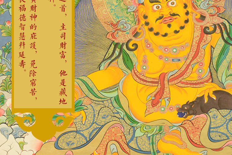 goldentara/金色度母西藏手绘唐卡招财黄财神有框家居装饰挂画115*83