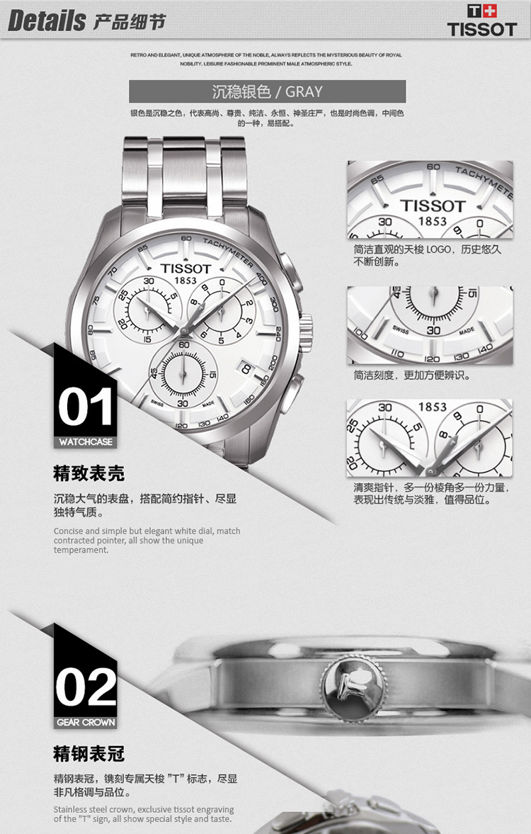 tissot/天梭手表 库图系列时尚潮流石英钢带男表t035.617.11.031.00
