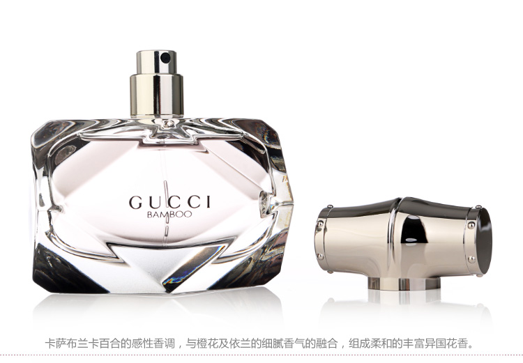 gucci/古驰竹韵女士香水50ml