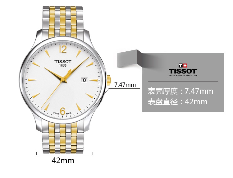 【可用券】tissot/天梭手表 俊雅系列经典休闲石英钢带男表t063.610.