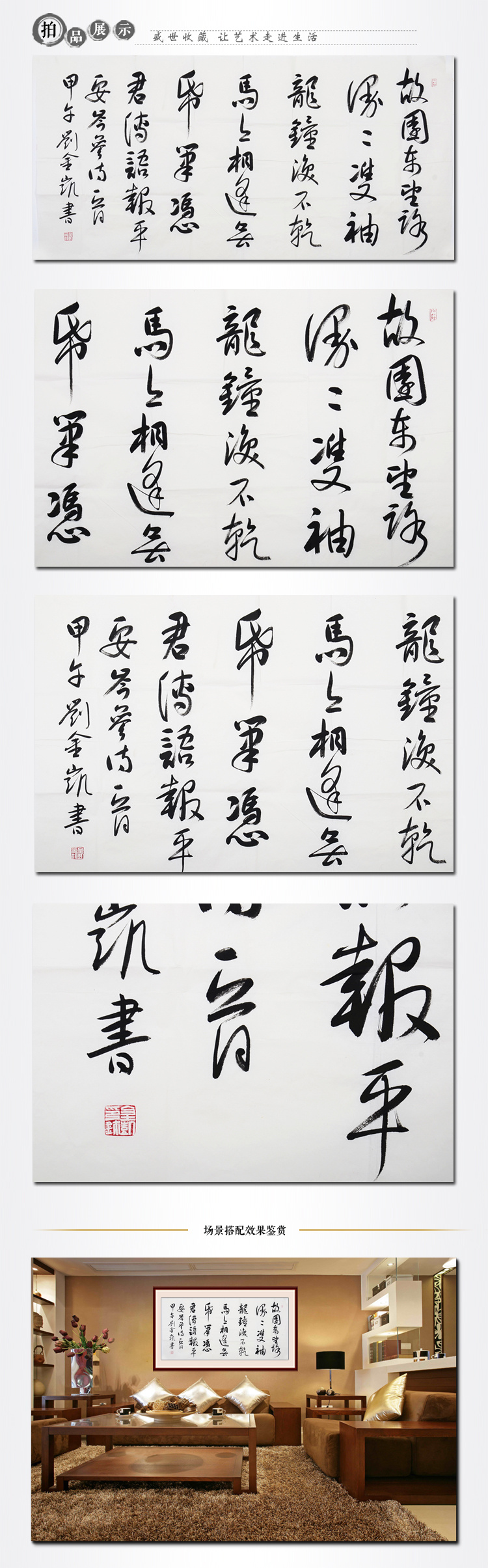 刘金凯 《逢入京使》书法 行书