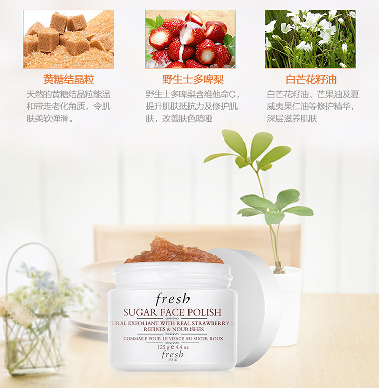 【包税】fresh/馥蕾诗澄糖亮采磨砂面膜125g