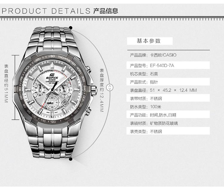 casio/卡西欧手表男运动夜光石英时尚潮流男表防水钢带休闲 ef-540d