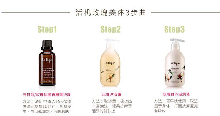 jurlique/茱莉蔻玫瑰柔肤沐浴露300ml