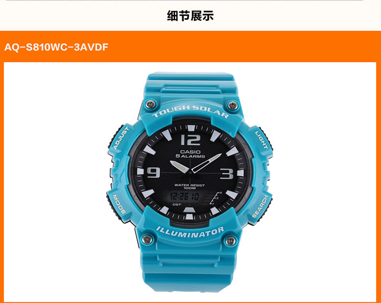 casio/卡西欧手表太阳能双显多功能户外运动防水电子男表aq-s810wc-4a