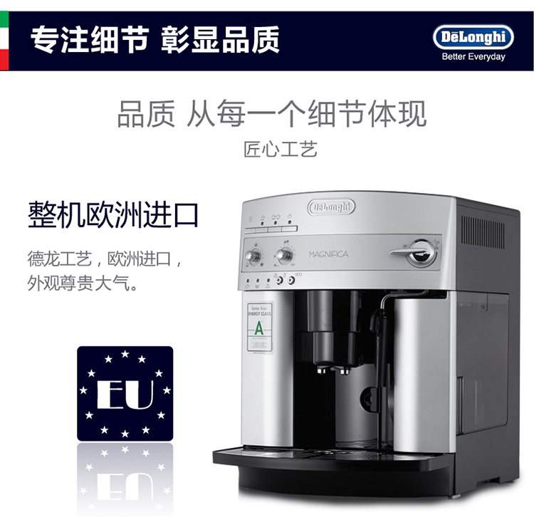 delonghi/德龙esam3200.s ex:1 全自动意式特浓咖啡机