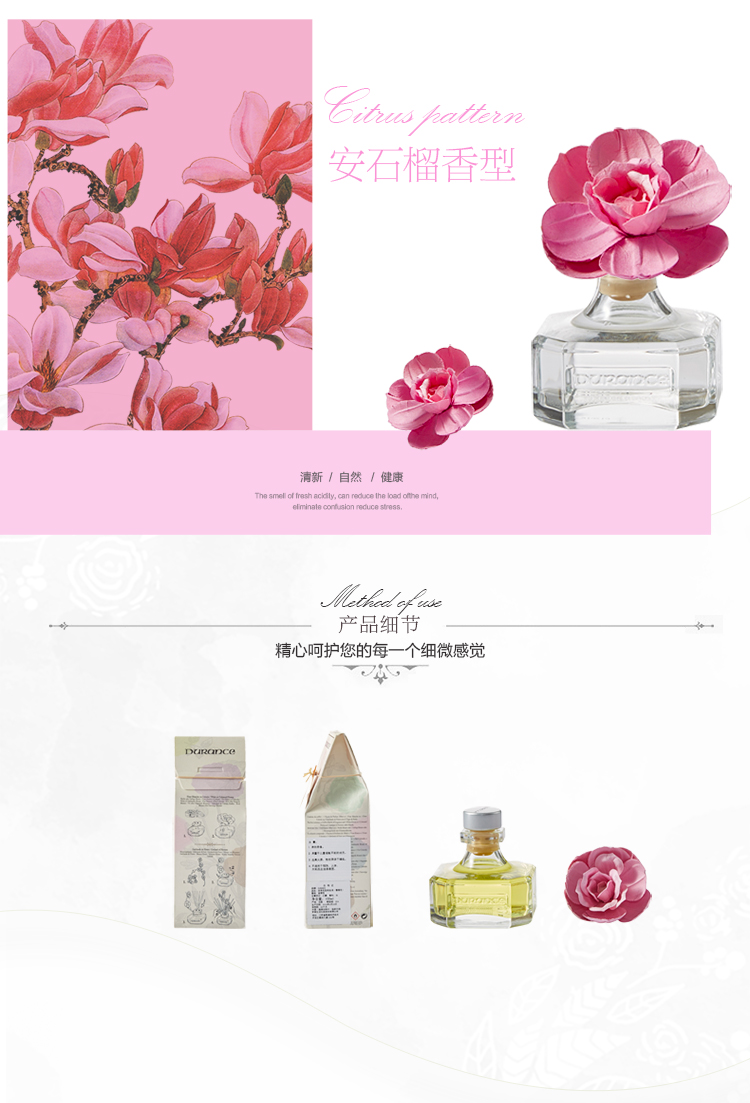 durance/朵昂思 法国原装进口居室香薰芬芳蔷薇花型挥发液100ml