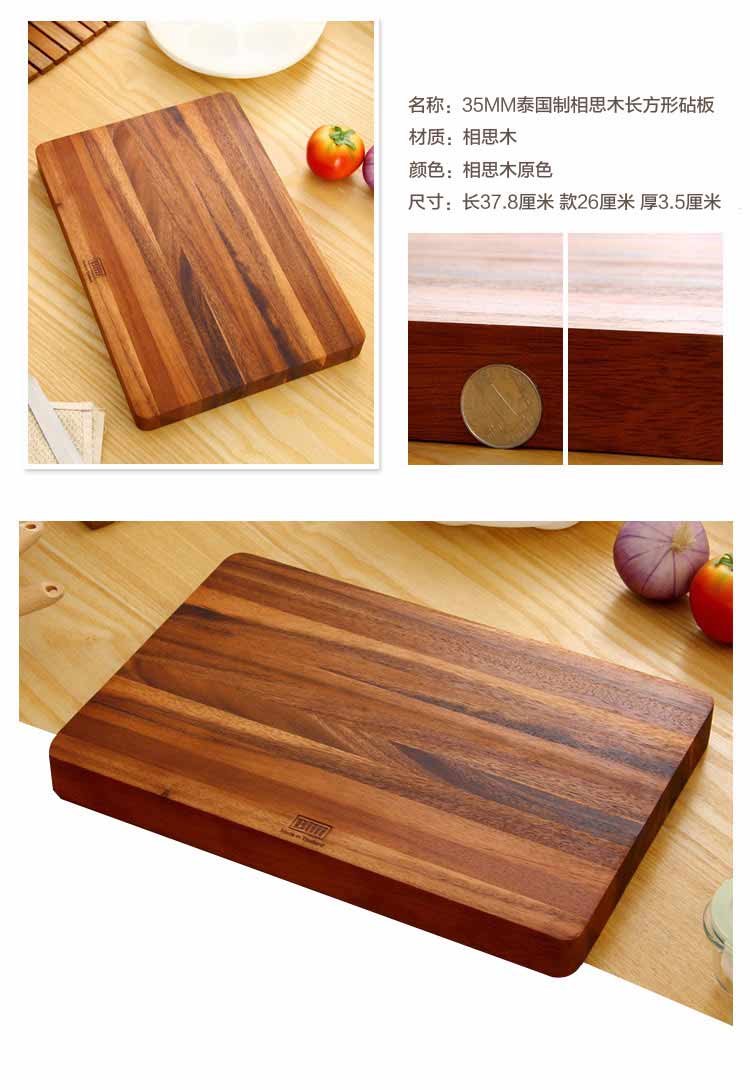 泰国进口相思木砧板 家用长方形实木砧板 防滑切菜板