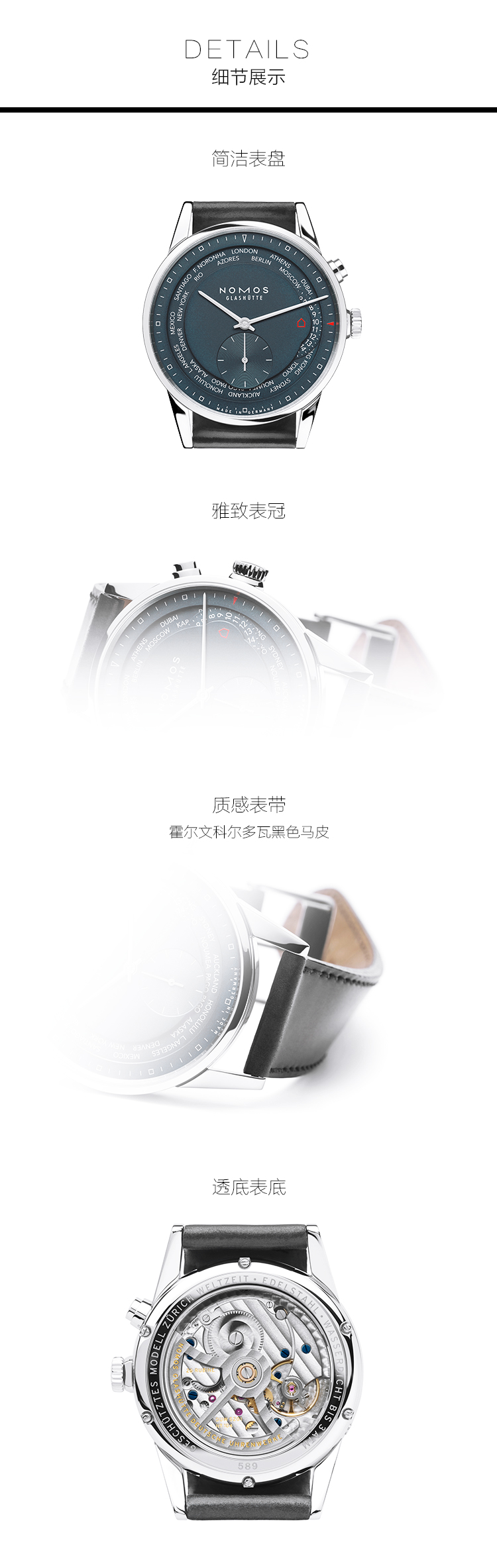 nomos/诺莫斯手表zurich系列39.9mm自动机械男表 807