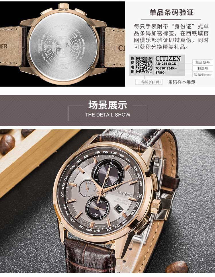 citizen/西铁城手表新品万年历光动能多局电波男手表at8113-12h