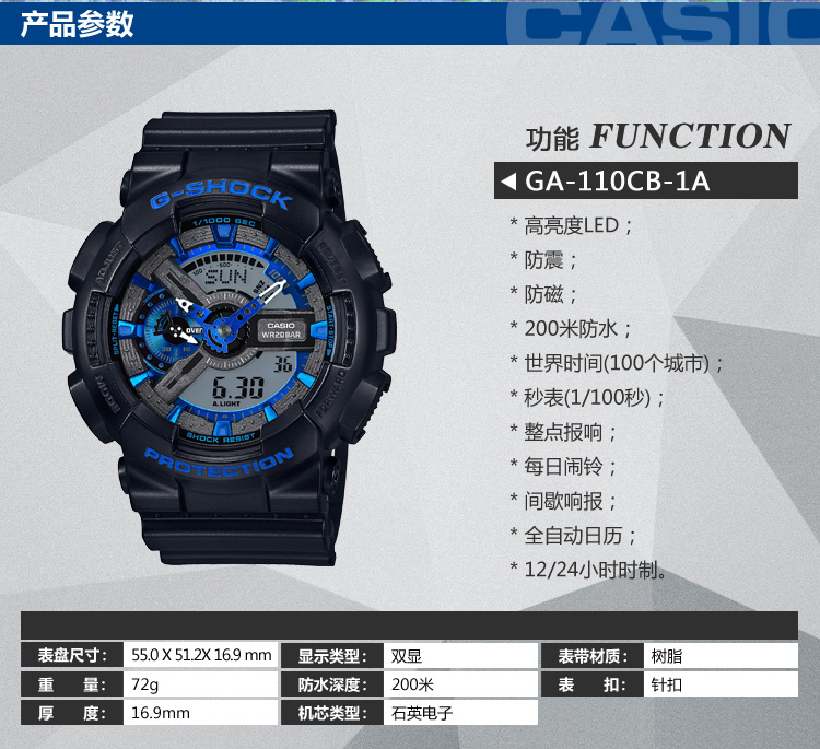 casio/卡西欧g-shock手表casio运动防水防震防磁男表ga-110cb-1apr