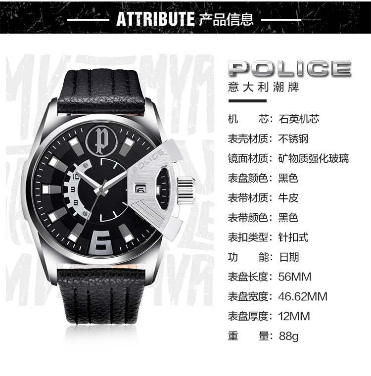 police/警察 格调三针表盘时尚皮革表带男士石英手表