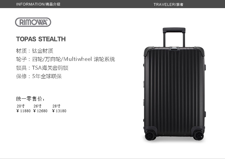 rimowa/日默瓦 topas stealt 黑金拉杆箱20寸 中性款式 其他