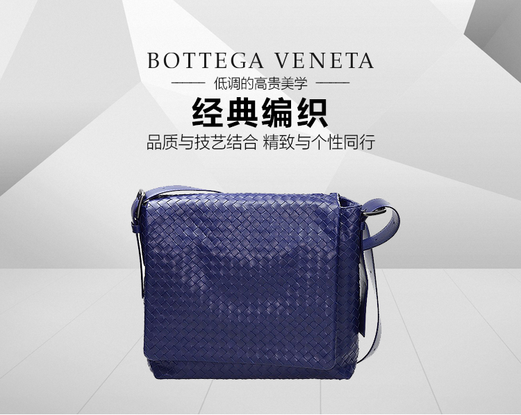 bottega veneta/葆蝶家 男士真皮编织蓝色中号斜挎包 163971vq1314114