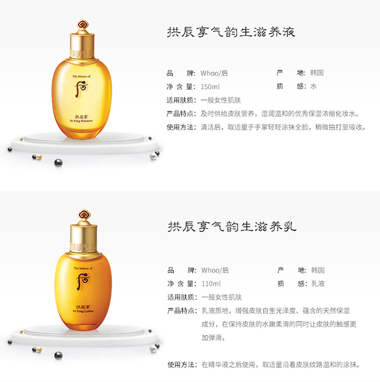 whoo/后拱辰享气韵生系列礼盒7件套随机发放(滋养液150ml 滋养乳110ml