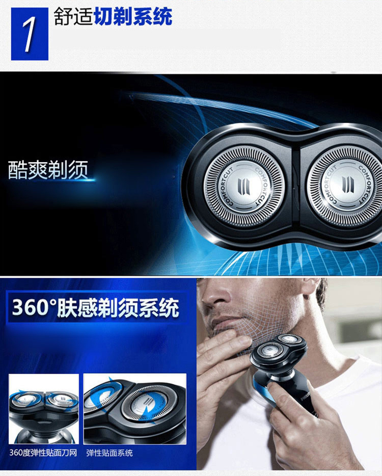 philips/飞利浦 男士电动剃须刀胡须刀 全身水洗充电式刮胡刀 s530