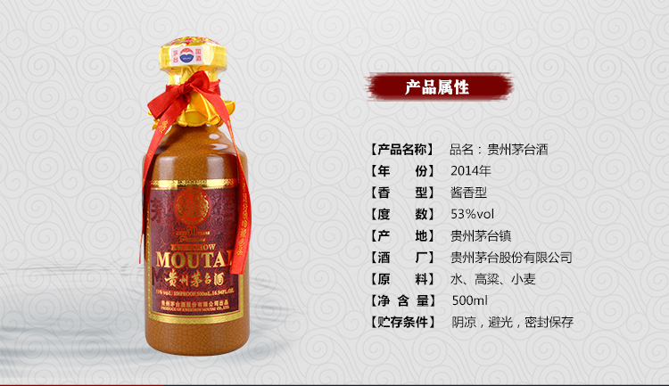 贵州茅台酒(50年年份酒) 53度 500ml