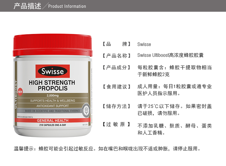 直发swisse/swisse 高浓度特纯黑蜂胶软胶囊 210粒 提高免疫调节三高