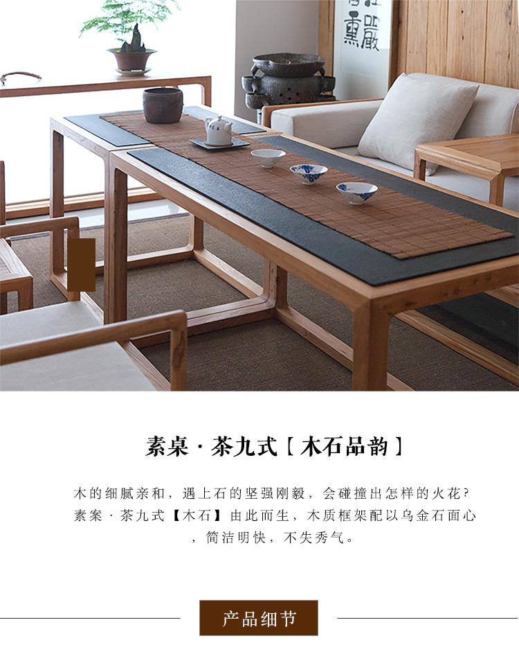 素桌·茶九式(短款)】素木原创设计中式榆木实木茶室家具茶桌组合黑金